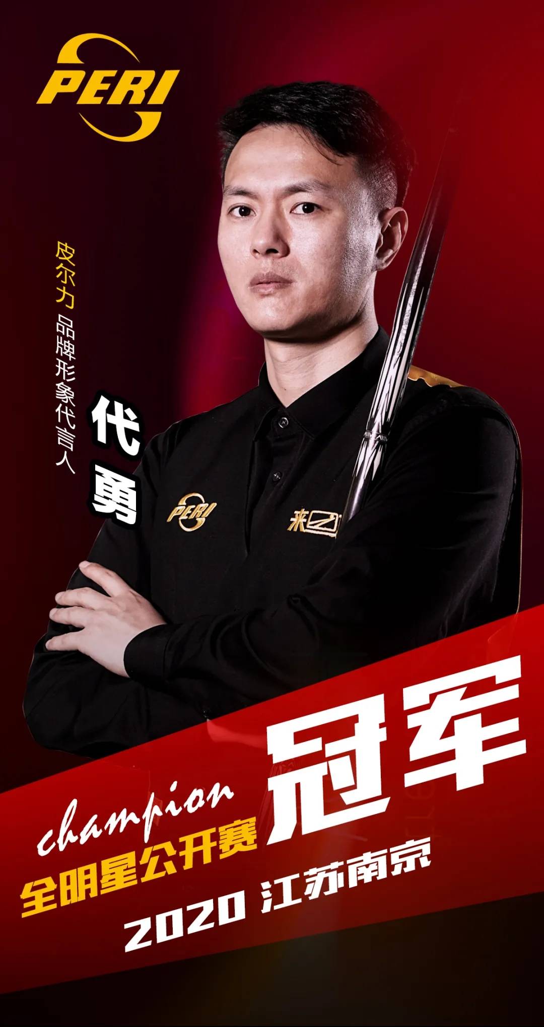 起攻势