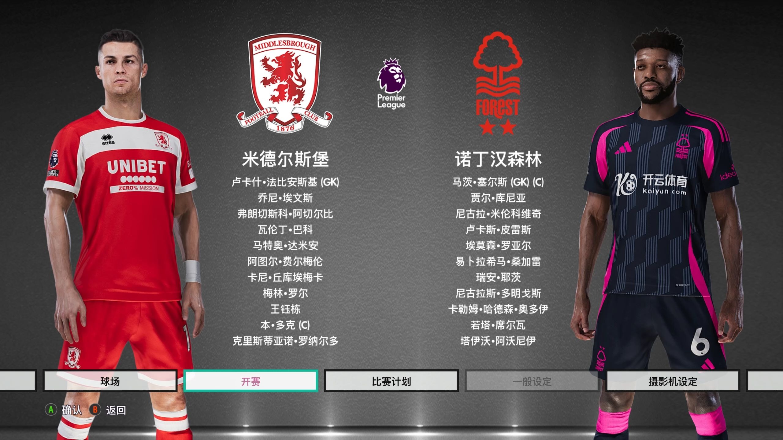 球的整体水 球的整体水