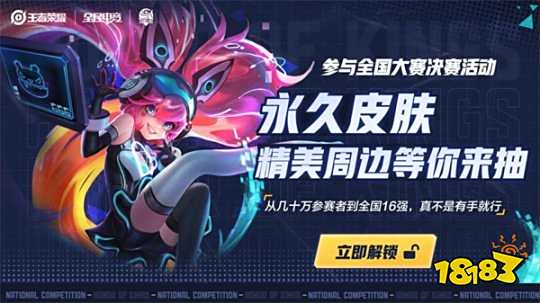 若裁判对面
